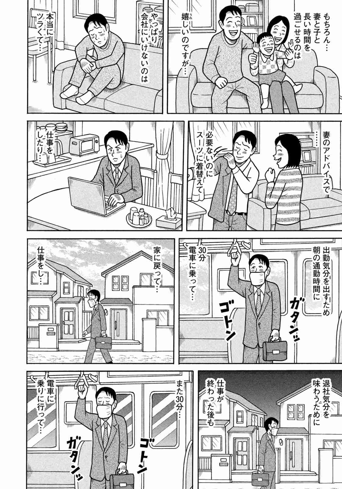 なぜ働きたいのか