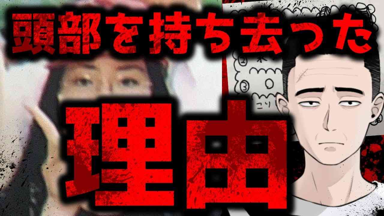 【ヤバい】瑠奈容疑者の同級生と話しました。それでわかった人物像とその考察をお話します【ススキノ頭部殺人事件考察】 - YouTube