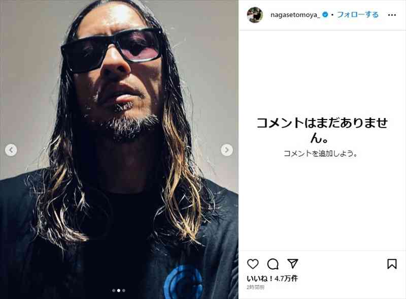 元TOKIO・長瀬智也、ワイルド味増した最新ショットに驚きの声　「ハリウッド俳優」「渋みが加わってヤバい」