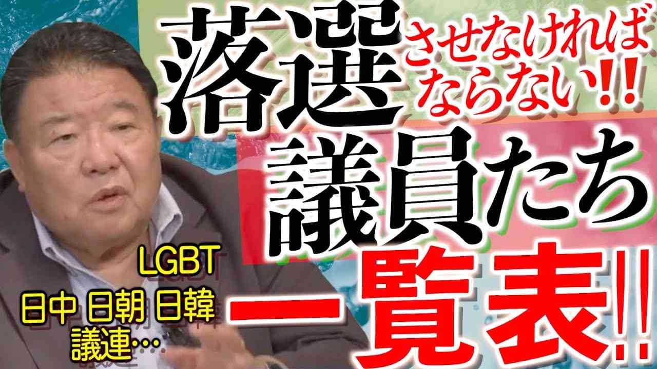 【切り抜き 真相はこうだ！】長崎原爆投下と台湾有事についての麻生発言、誰がさせたのか？[桜R5/8/14] - YouTube