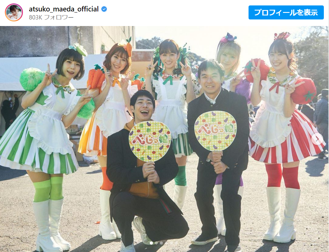 「アイドルのあっちゃんがまた見れるなんて」前田敦子、ツインテール&絶対領域のアイドル姿にファン歓喜