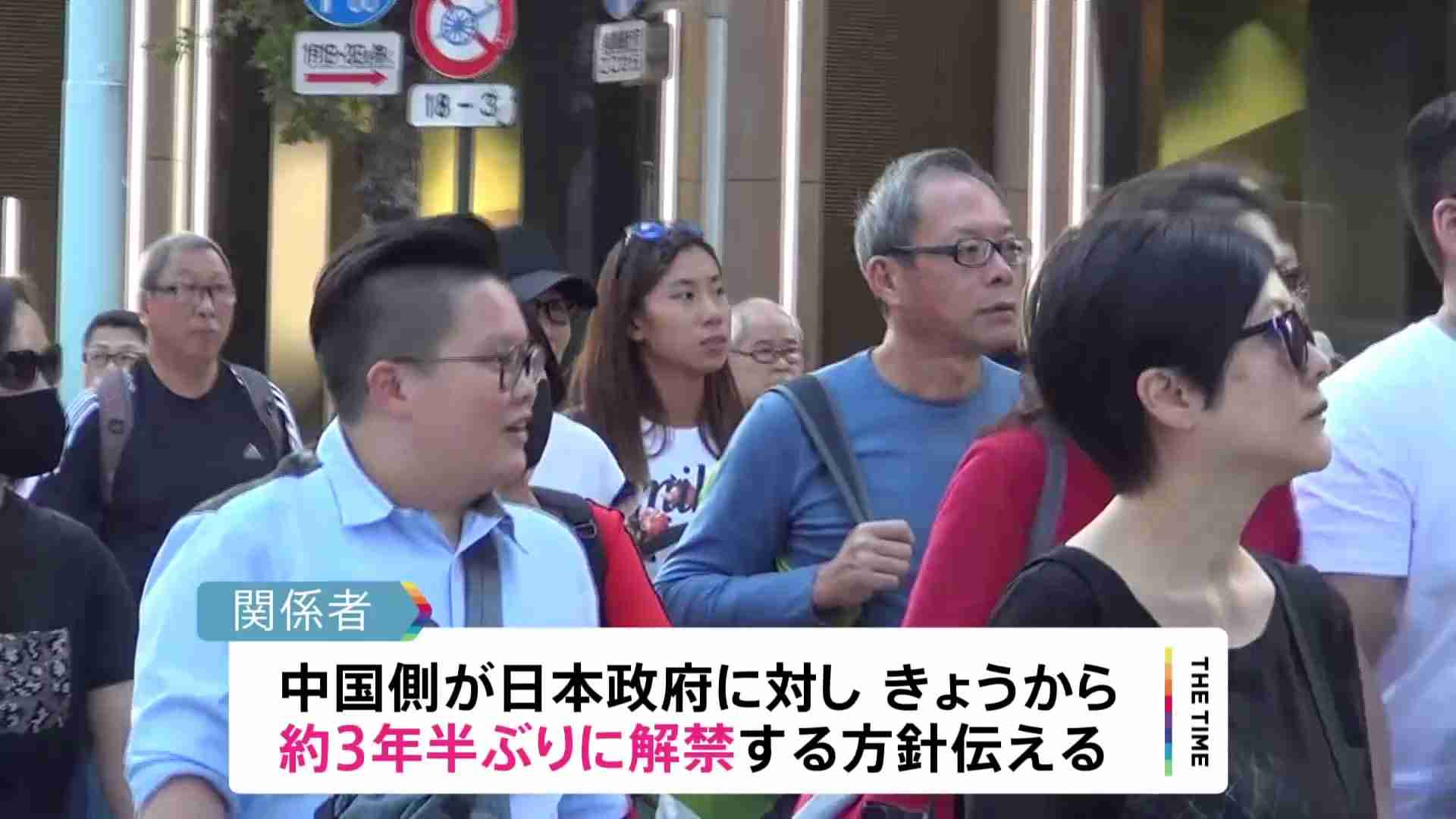中国人の日本への団体旅行　中国政府きょうから解禁　3年半ぶり | TBS NEWS DIG