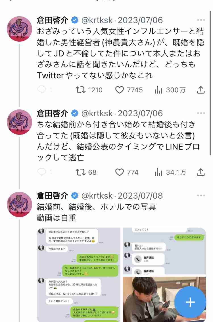 愛妻家キャラのはずが…ジャングルポケット・斉藤慎二が”中条あやみ似の美人キャバ嬢”と不倫愛