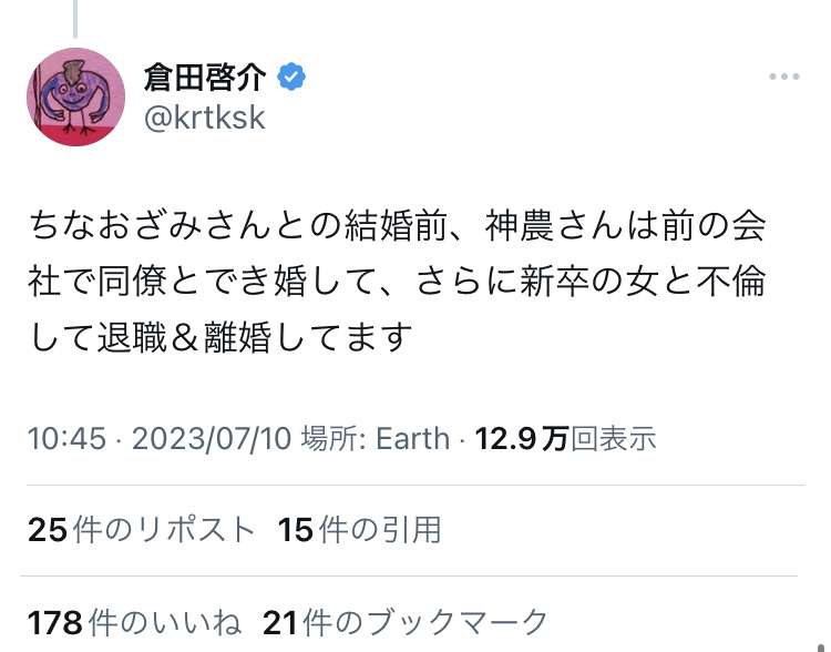 愛妻家キャラのはずが…ジャングルポケット・斉藤慎二が”中条あやみ似の美人キャバ嬢”と不倫愛
