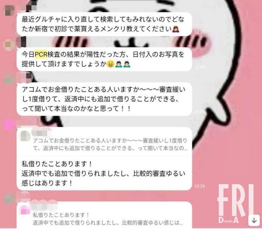「おじさんを騙す方法教えます」“頂き女子”コミュニティーで共有されている「驚愕の情報」の中身