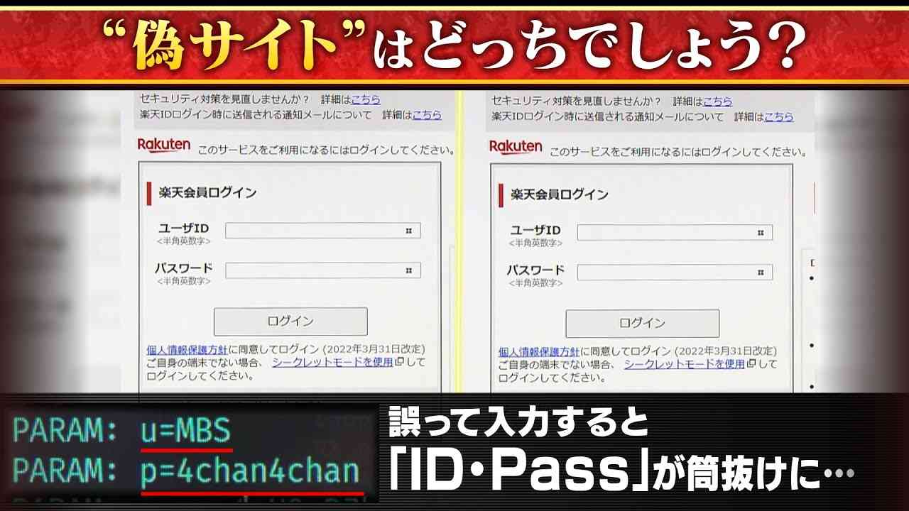 【スクープ】フィッシング詐欺あなたは？「ＩＤやパスワード漏洩は日常茶飯事に起こっている」ＡさんＢさんの体験談『パス変更の翌日に再び被害』も（2023年2月6日） - YouTube