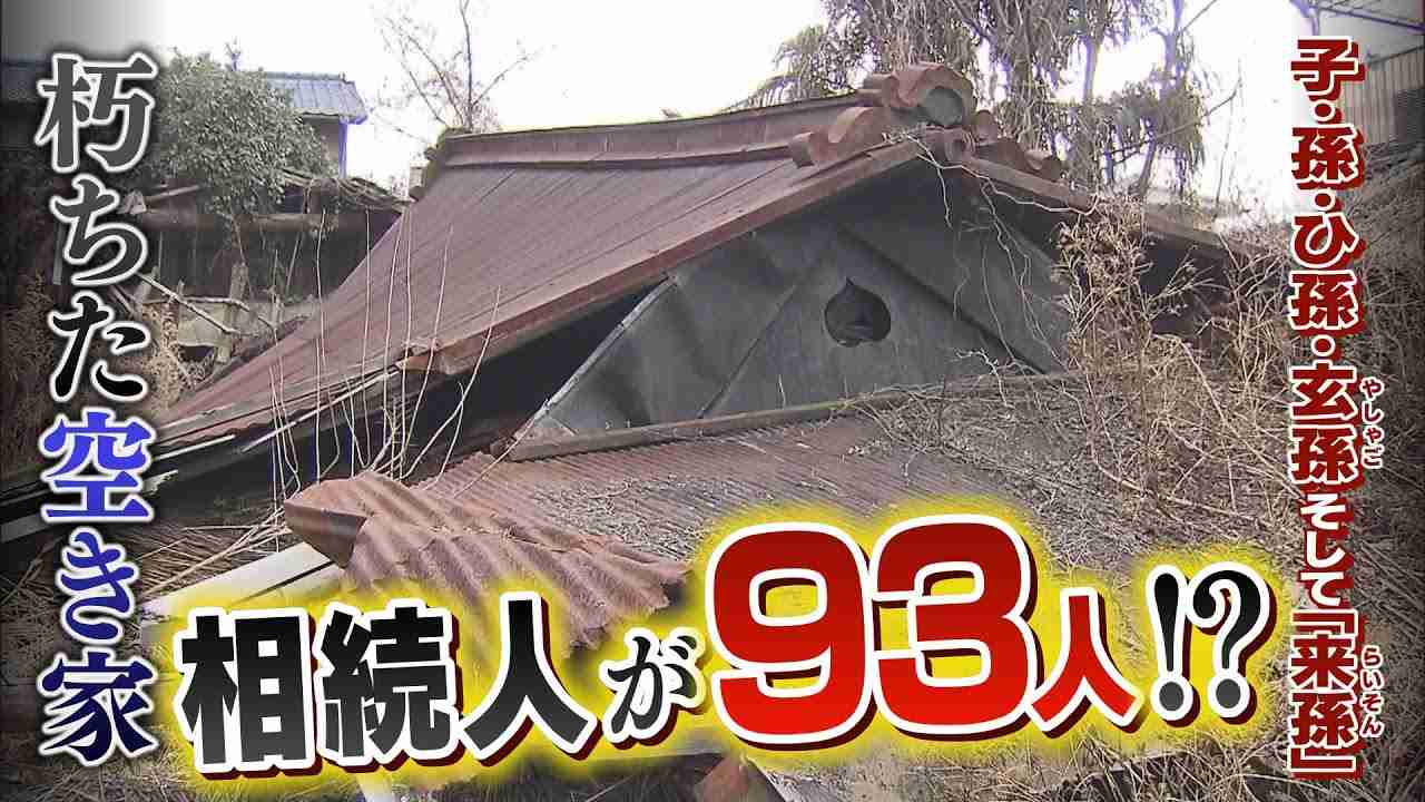 【特集】『孫・ひ孫・玄孫・来孫』相続人が