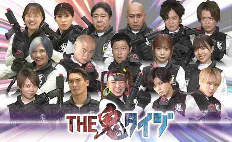 【実況】『THE鬼タイジ〜フジ鬼ロック2023夏〜』 鬼 VS 人間