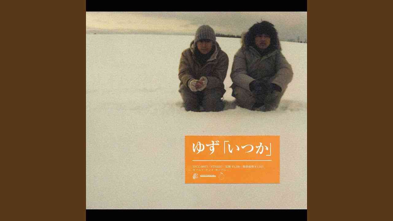 Itsuka - YouTube