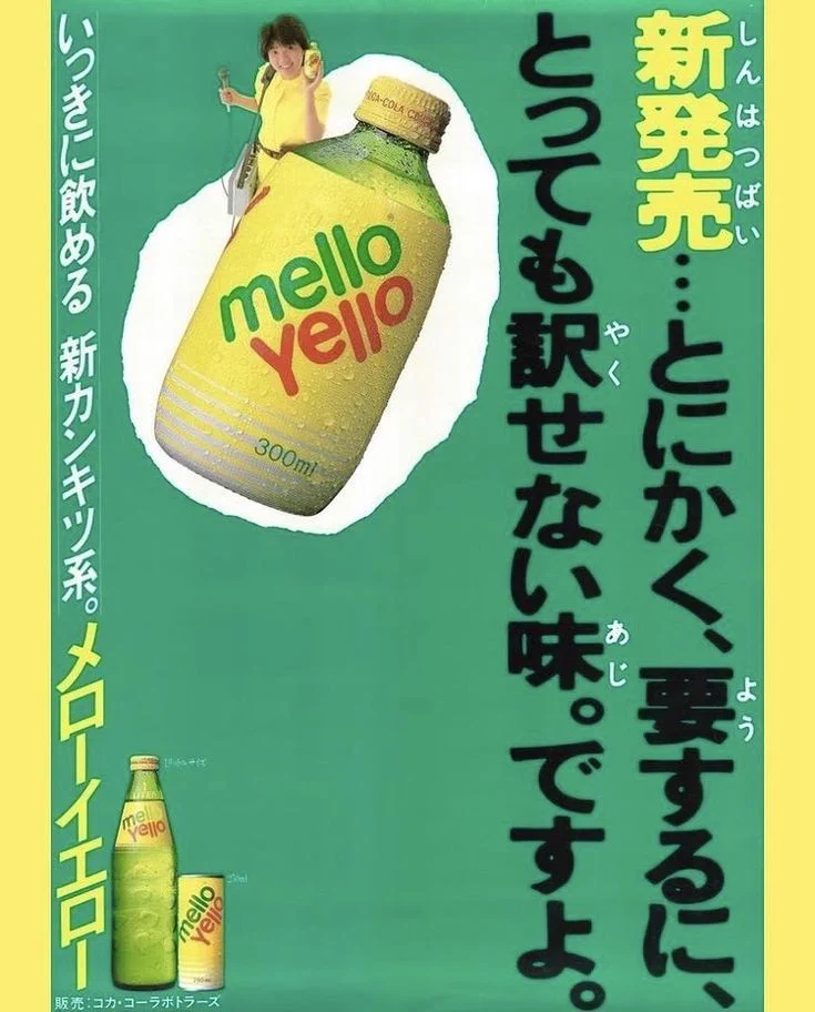 復刻して欲しいペットボトル飲料は？