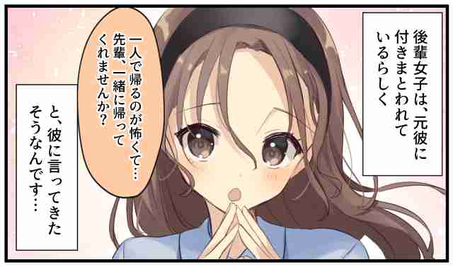 男の人はあざとい系女子にどうしてはまるんですか?好きになるんですか? Part3