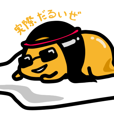 シロ@〆最新章未着手 on Twitter: 