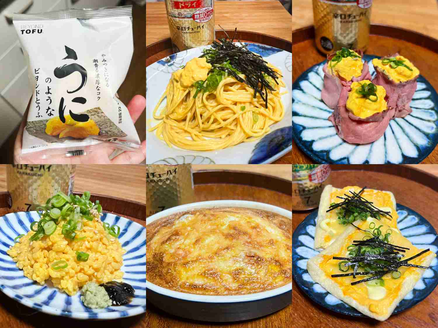 ウニみたいな豆腐「うにのようなビヨンド豆腐」のおすすめアレンジレシピ9選 | せんべろnet