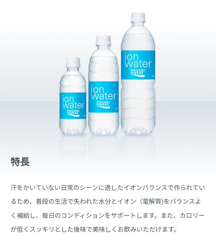 脱水対策の「経口補水液」、表示と飲み過ぎには要注意　消費者庁が呼び掛け