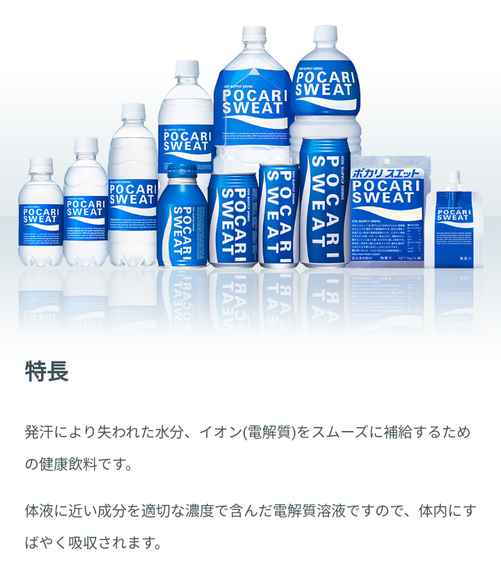 脱水対策の「経口補水液」、表示と飲み過ぎには要注意　消費者庁が呼び掛け