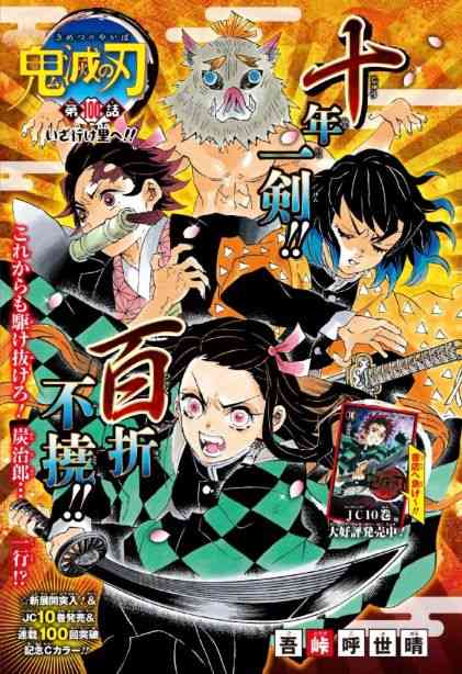 『鬼滅の刃』の最初の評価は、打ち切りだった？人気に至ったポイントをまとめる - それはノーカン