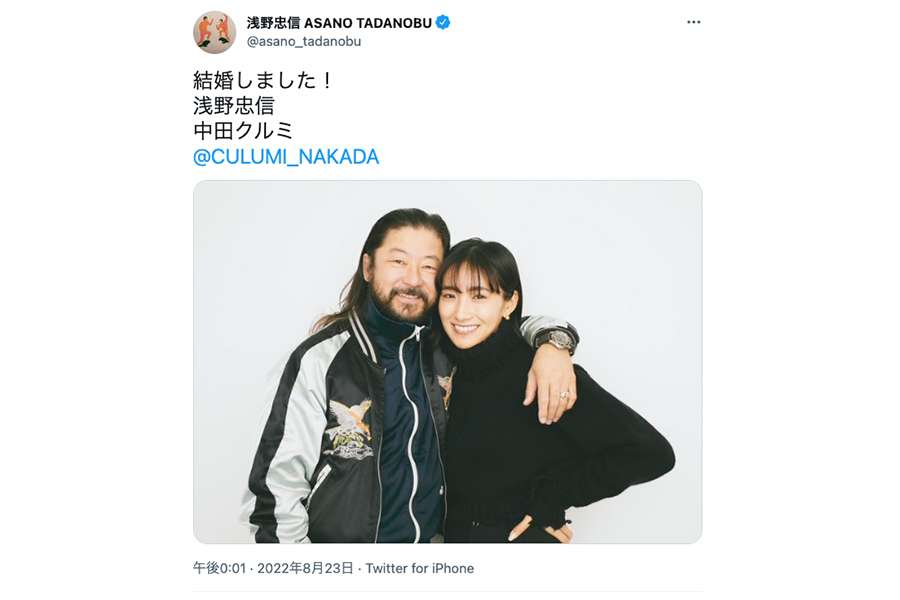 浅野忠信、18歳年下の妻・中田クルミと挙式の和装2ショット 結婚1周年に「愉快な毎日に感謝です!」