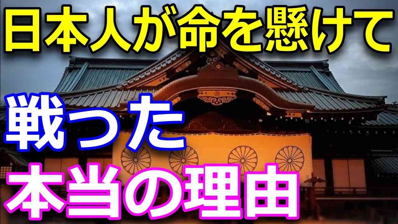 小野田寛郎氏が語った日本が大戦を始めた真実　総集編 - YouTube