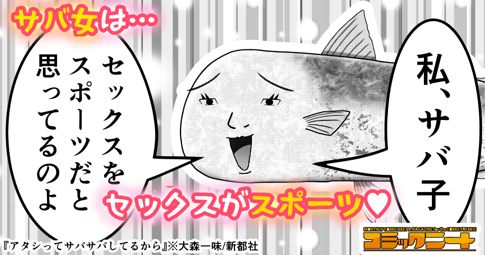 サバサバ系女子を馬鹿にする人の心理