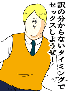 【婚活】ドン引きしたこと