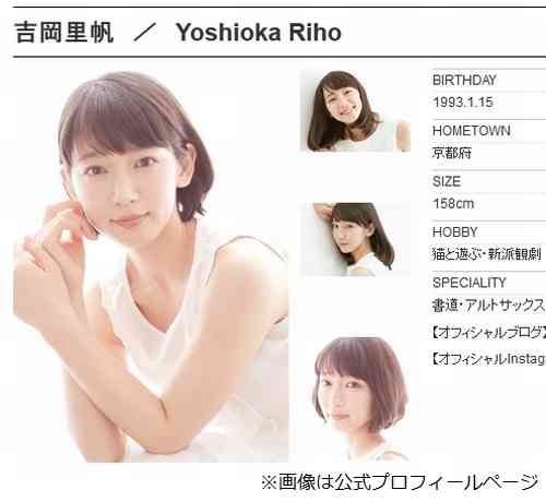 吉岡里帆と響け！ユーフォニアム作者“同級生”だった (2020年11月30日) - エキサイトニュース