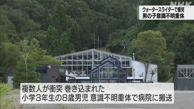 ウォータースライダーで衝突 男児１人 意識不明の重体 邑南｜NHK 島根県のニュース