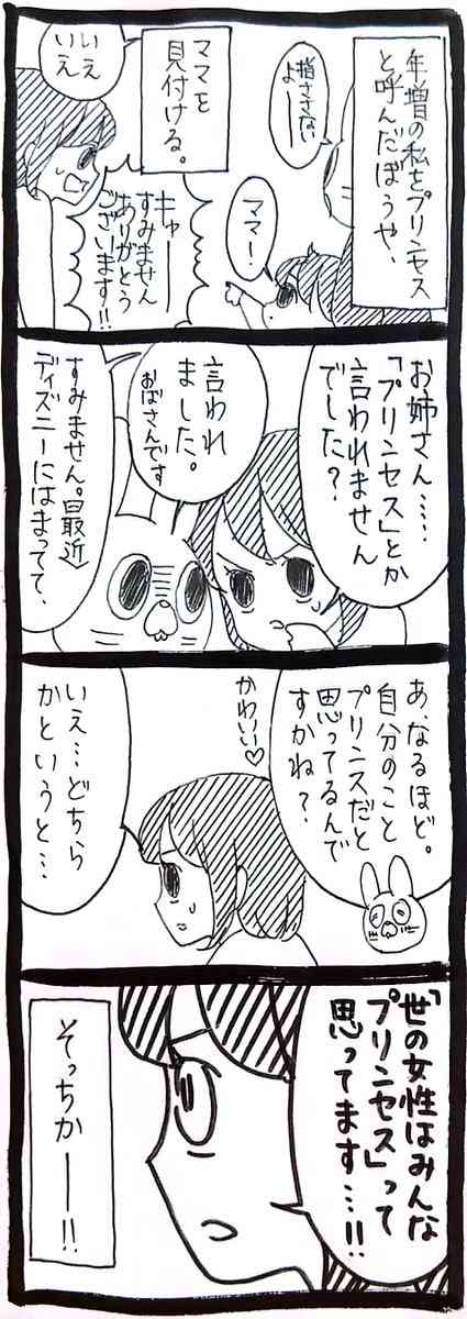 ママ友「0歳の頃からDWEをかけ続けてたら我が子がディズニーと英語嫌いになっちゃってディズニーにも行けない」