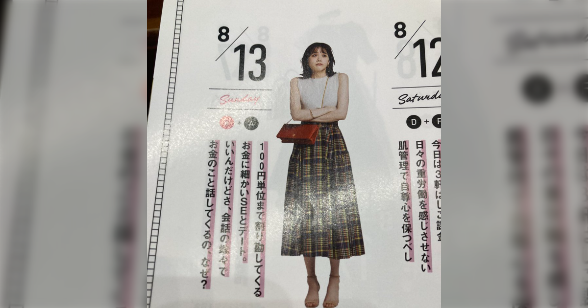 CLASSYに載ってたSEメンズの印象どんだけだよwww「出産後も割り勘って言われた。時短勤務って結構収入減るんですけど？」 - Togetter