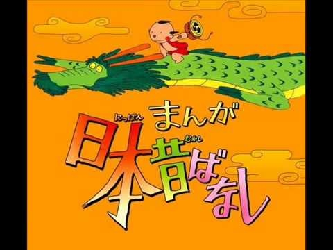 まんが日本昔ばなしＯＰ - YouTube