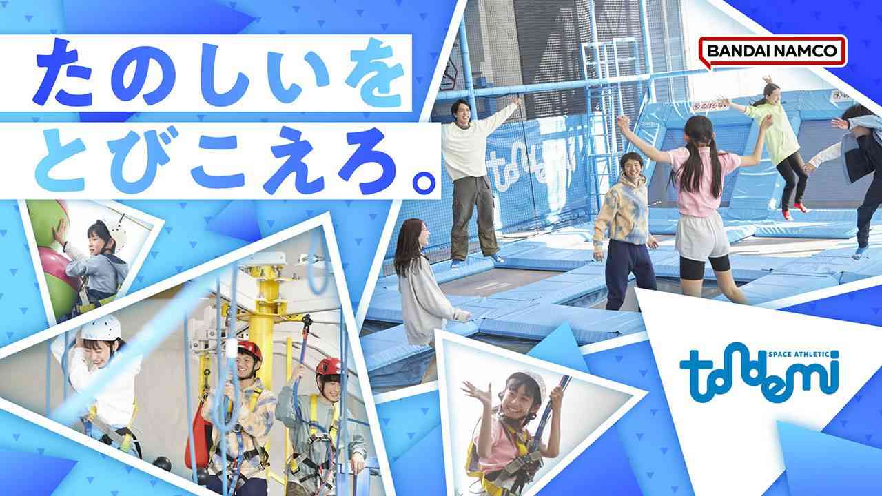 トンデミ幕張 | トンデミ | その他の施設 | バンダイナムコアミューズメント「夢・遊び・感動」を。