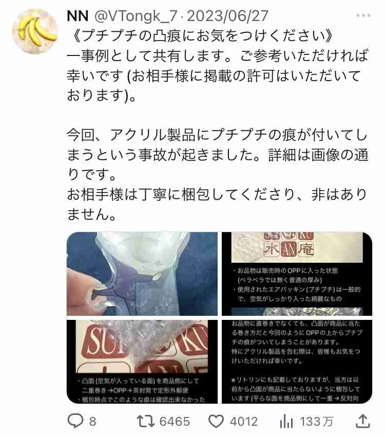 【注意喚起】やっちまった〜エピソード