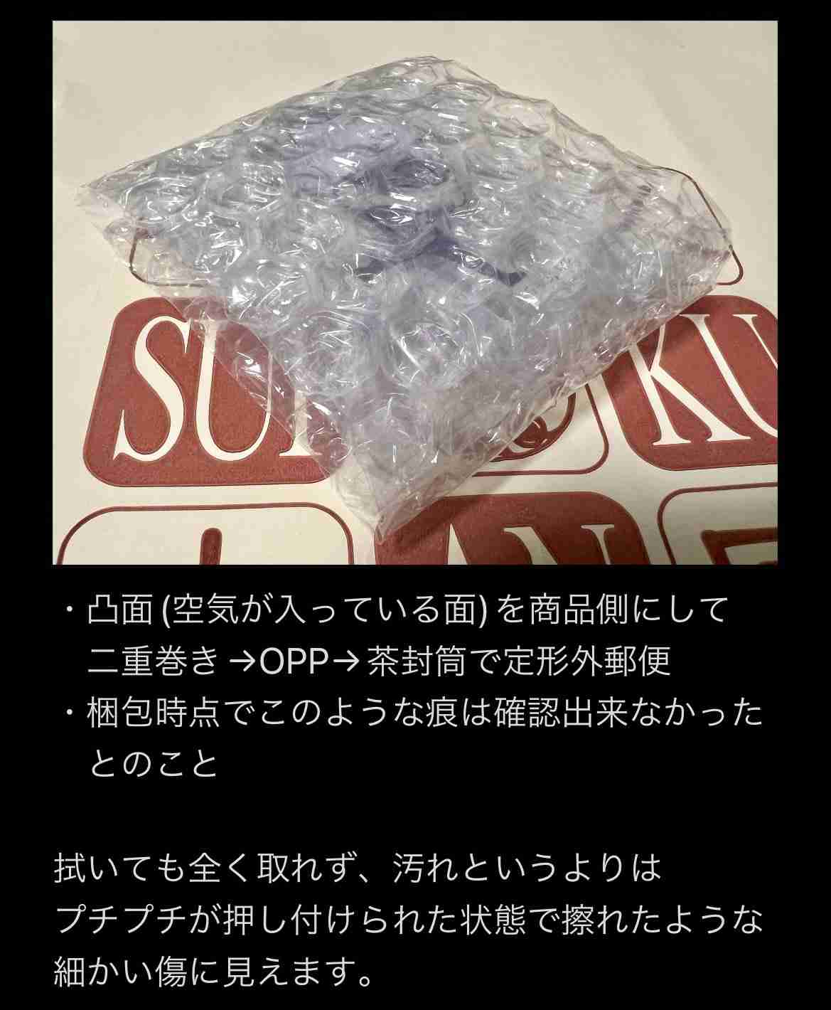 【注意喚起】やっちまった〜エピソード