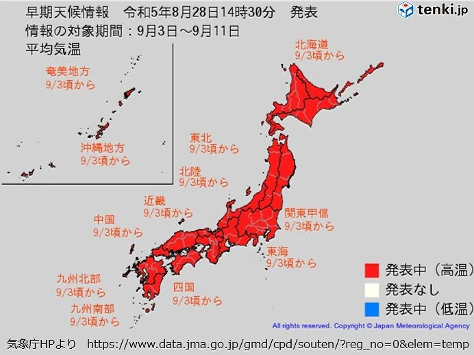9月も続く猛暑　全国に「高温に関する早期天候情報」発表　暑さの記録さらに更新も