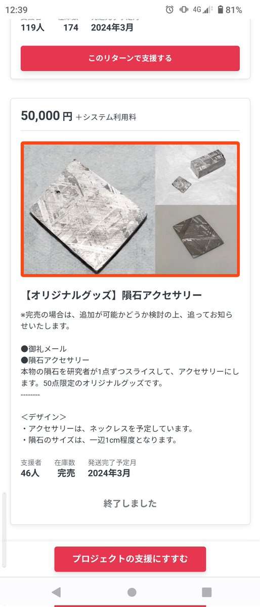 国立科学博物館が資金不足に…物価高騰受けクラウドファンディングで1億円募集へ