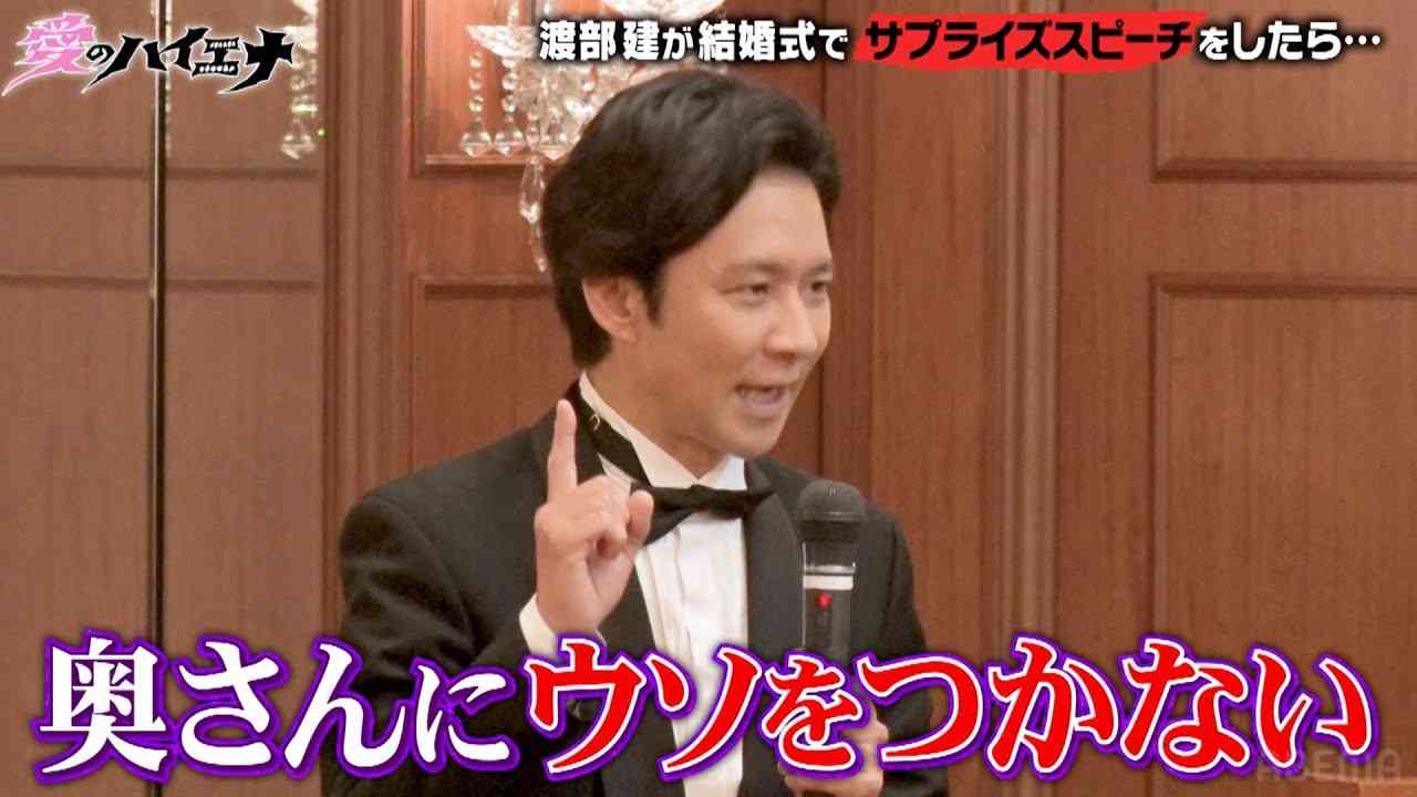 【妻 佐々木希に感謝】アンジャッシュ渡部が結婚生活における3つのアドバイス│ニューヨーク×さらば青春の光 新番組『#愛のハイエナ』【ABEMAでフル配信中】 - YouTube