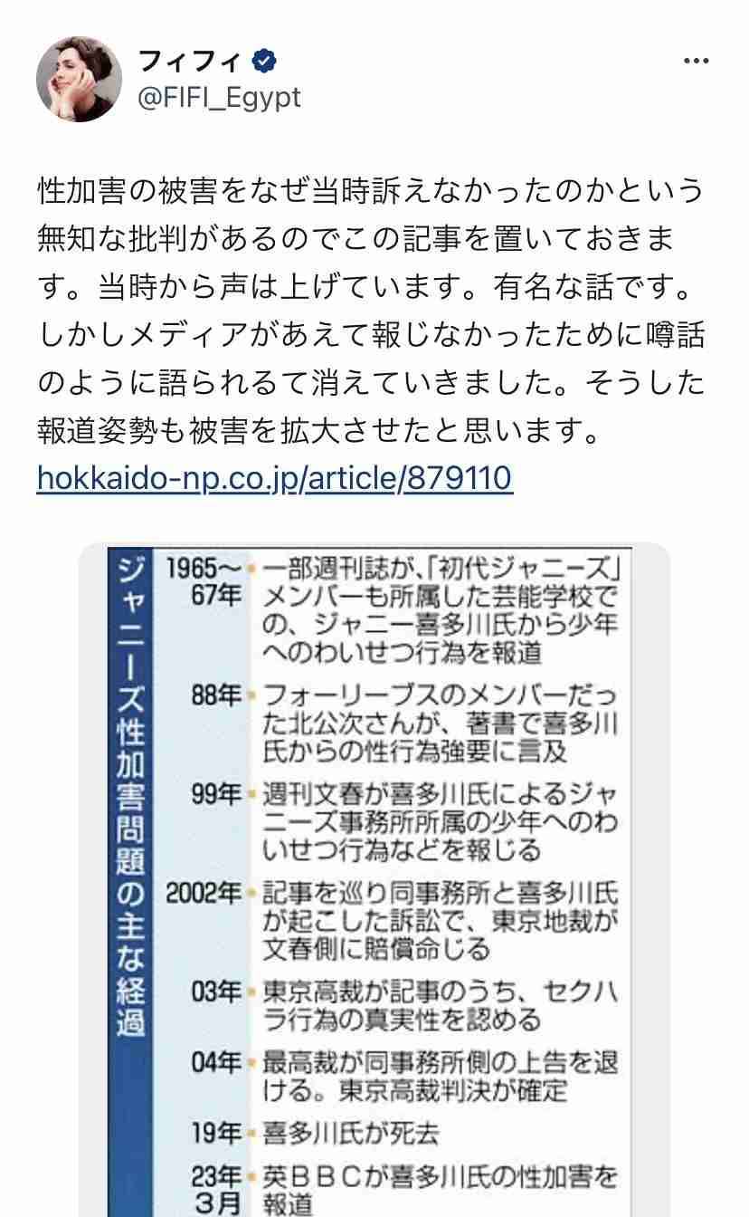 「僕はジャニーさんに5万円の領収書を書かされた」ジャニーズ性加害に“実名・顔出し”で新証言