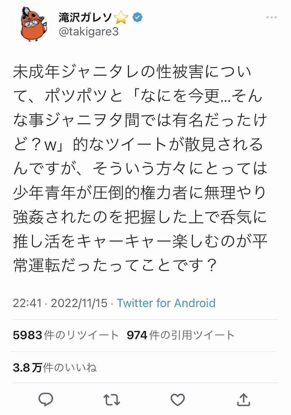 「僕はジャニーさんに5万円の領収書を書かされた」ジャニーズ性加害に“実名・顔出し”で新証言