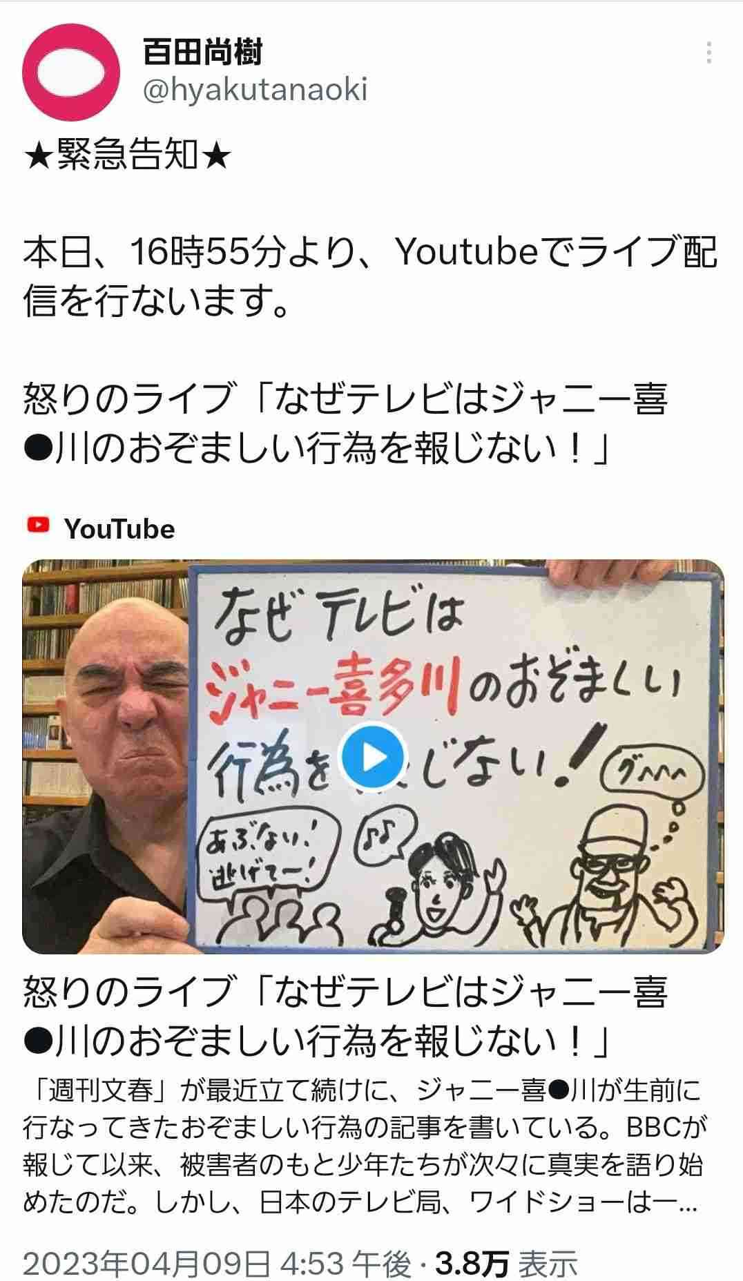 「僕はジャニーさんに5万円の領収書を書かされた」ジャニーズ性加害に“実名・顔出し”で新証言