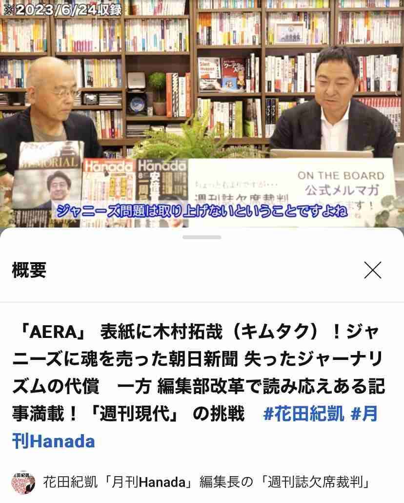 「僕はジャニーさんに5万円の領収書を書かされた」ジャニーズ性加害に“実名・顔出し”で新証言