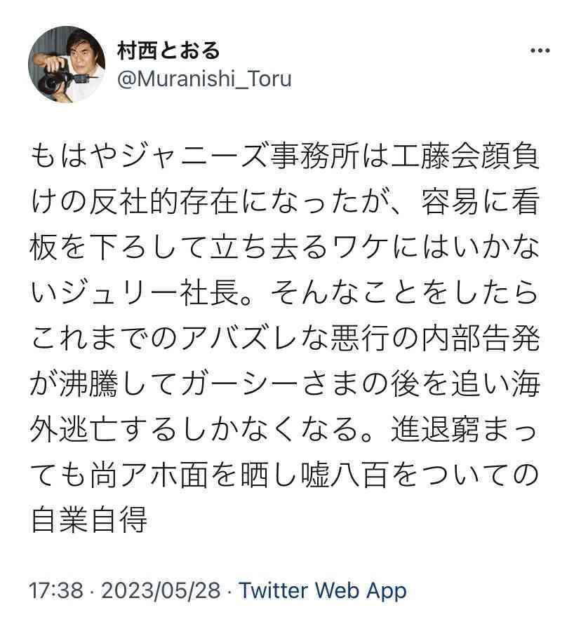 「僕はジャニーさんに5万円の領収書を書かされた」ジャニーズ性加害に“実名・顔出し”で新証言