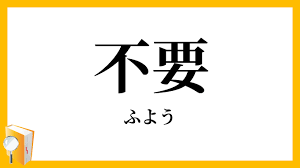 子供の夏休みって必要ですか？