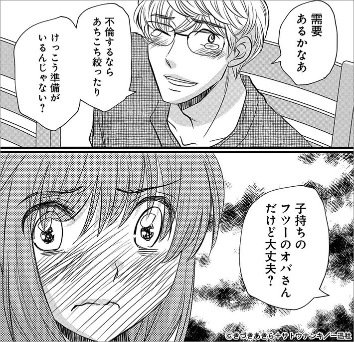 <もう離婚でいいかな>みんなが旦那に冷めたのはどんな瞬間?結婚前はわからなかったけど……