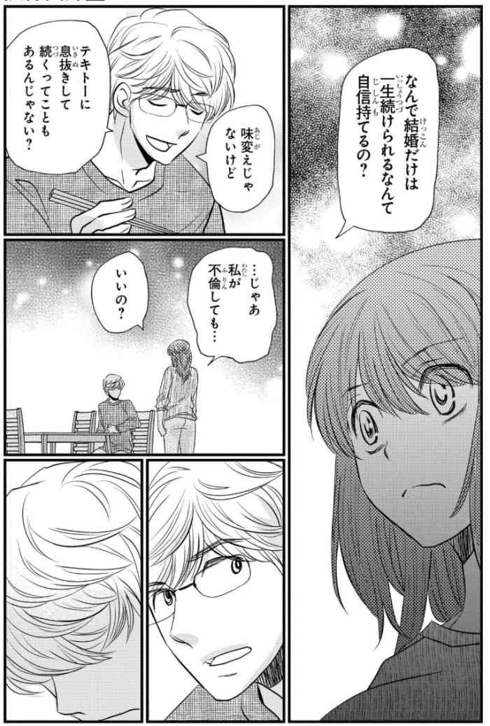 <もう離婚でいいかな>みんなが旦那に冷めたのはどんな瞬間?結婚前はわからなかったけど……