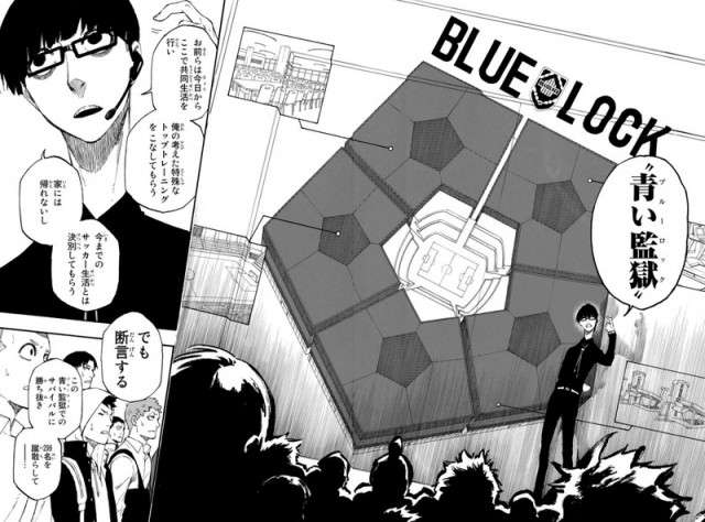 劇場版新情報解禁記念“史上もっともイカれたサッカーアニメ”「ブルーロック」2週連続一挙放送決定