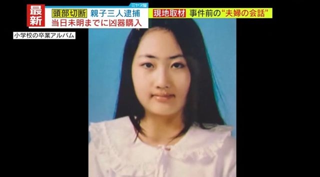 【独自取材】瑠奈容疑者「次言ったら刺すからな」カッターナイフ持って馬乗りの過去…同級生や容疑者一家が通った居酒屋店主ら証言…見えてきた“娘による家族支配”の実態（読売テレビ） - Yahoo!ニュース