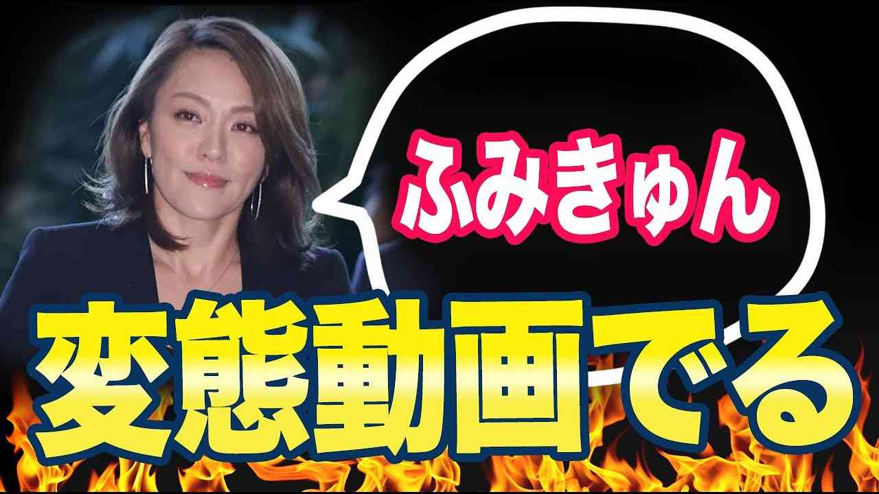 今井絵理子「岸田総理をふみきゅん！」ネット「私たちは何を見せられているのでしょうか。」 - YouTube