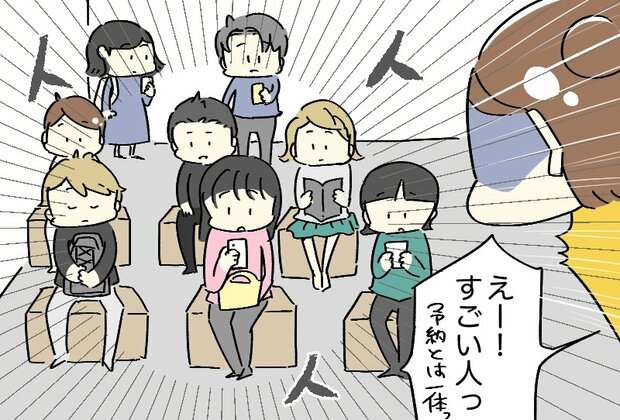 セックスレスで「通院」スタート。不妊外来の待合室が大混雑している理由