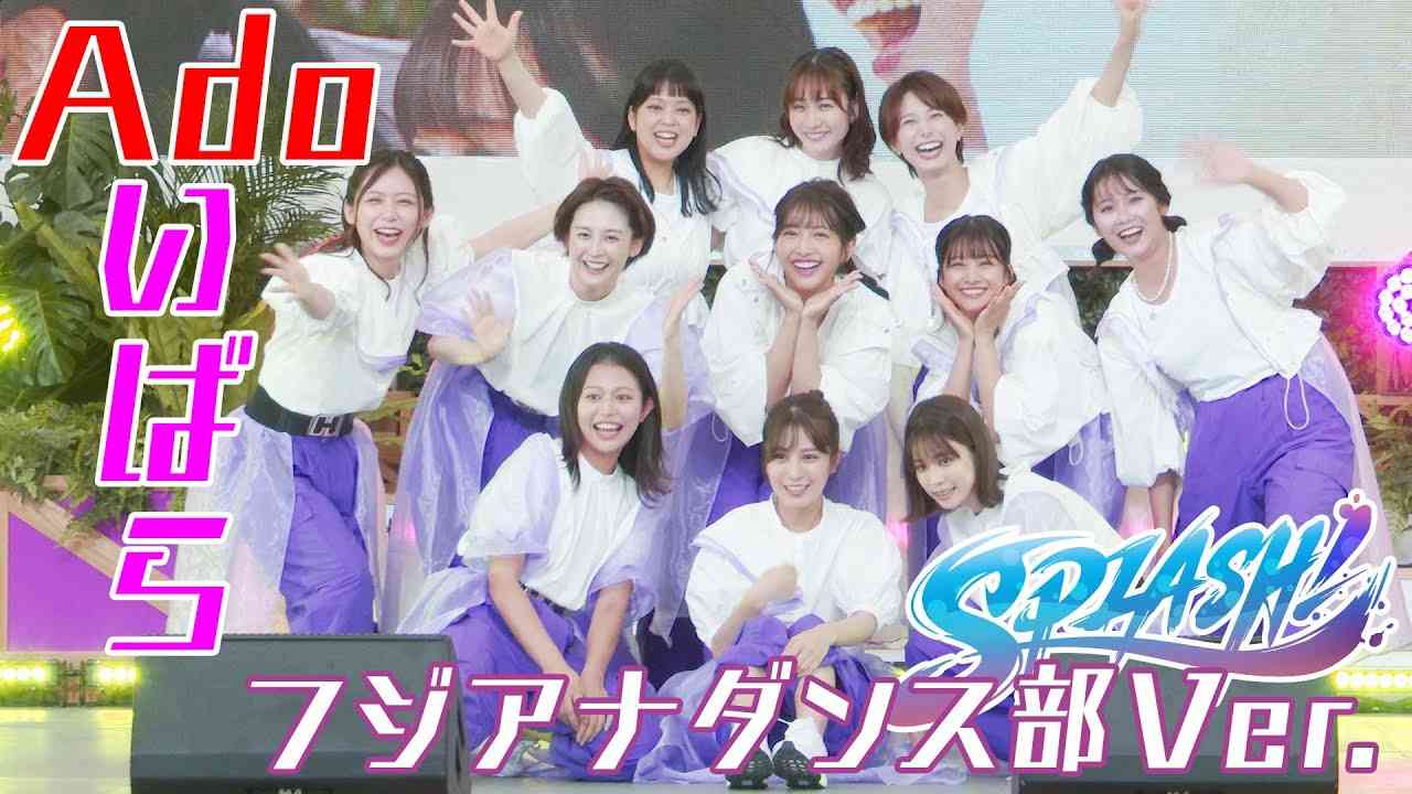 フジ・宮司愛海アナ「異例の休養」　猛暑の『お台場冒険王』屋外ステージでのダンスも影響か