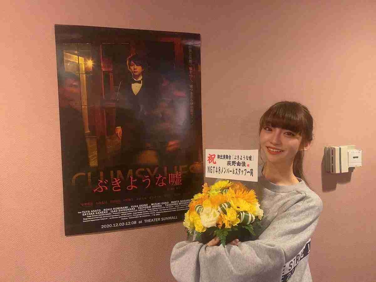 NGT48・中井りか「責任感のかけらもない」グループの衣装スタッフに激怒 紛失や手配遅れのトラブルに