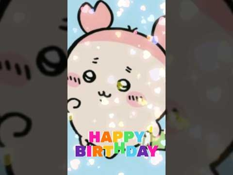 【祝誕生日】カニちゃん #ちいかわ 大好き #フフッ!! 古本ちゃんからカニちゃんに #shorts - YouTube